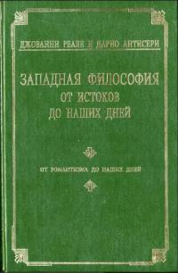 Том 4. От От романтизма до наших дней (pdf)