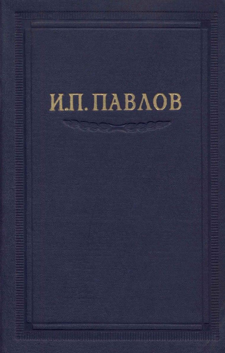 Том 5