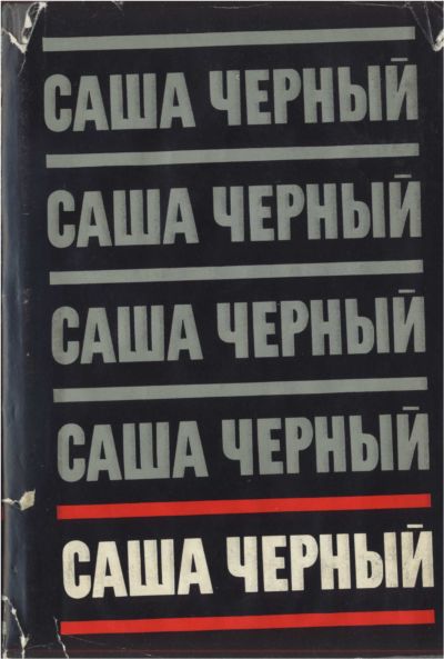 Том 5. Детский остров. 1911-1932