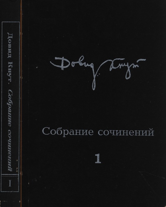 Том I