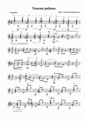 Тонкая рябина (pdf)