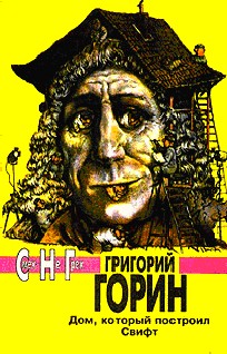 Тот самый Мюнхгаузен