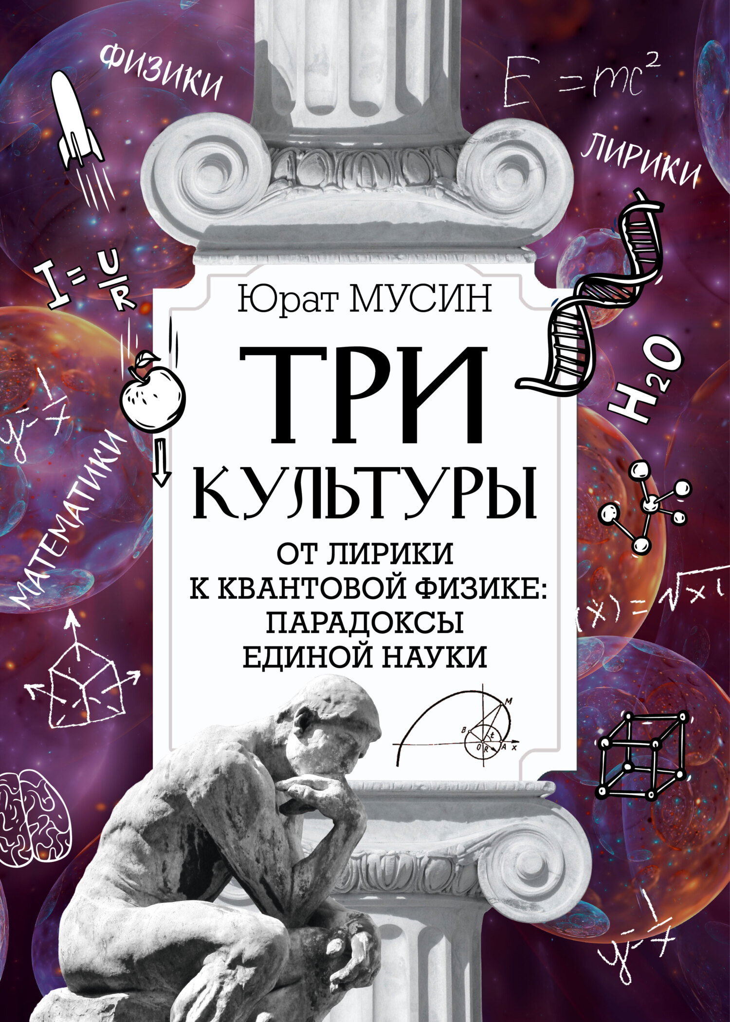 Три культуры