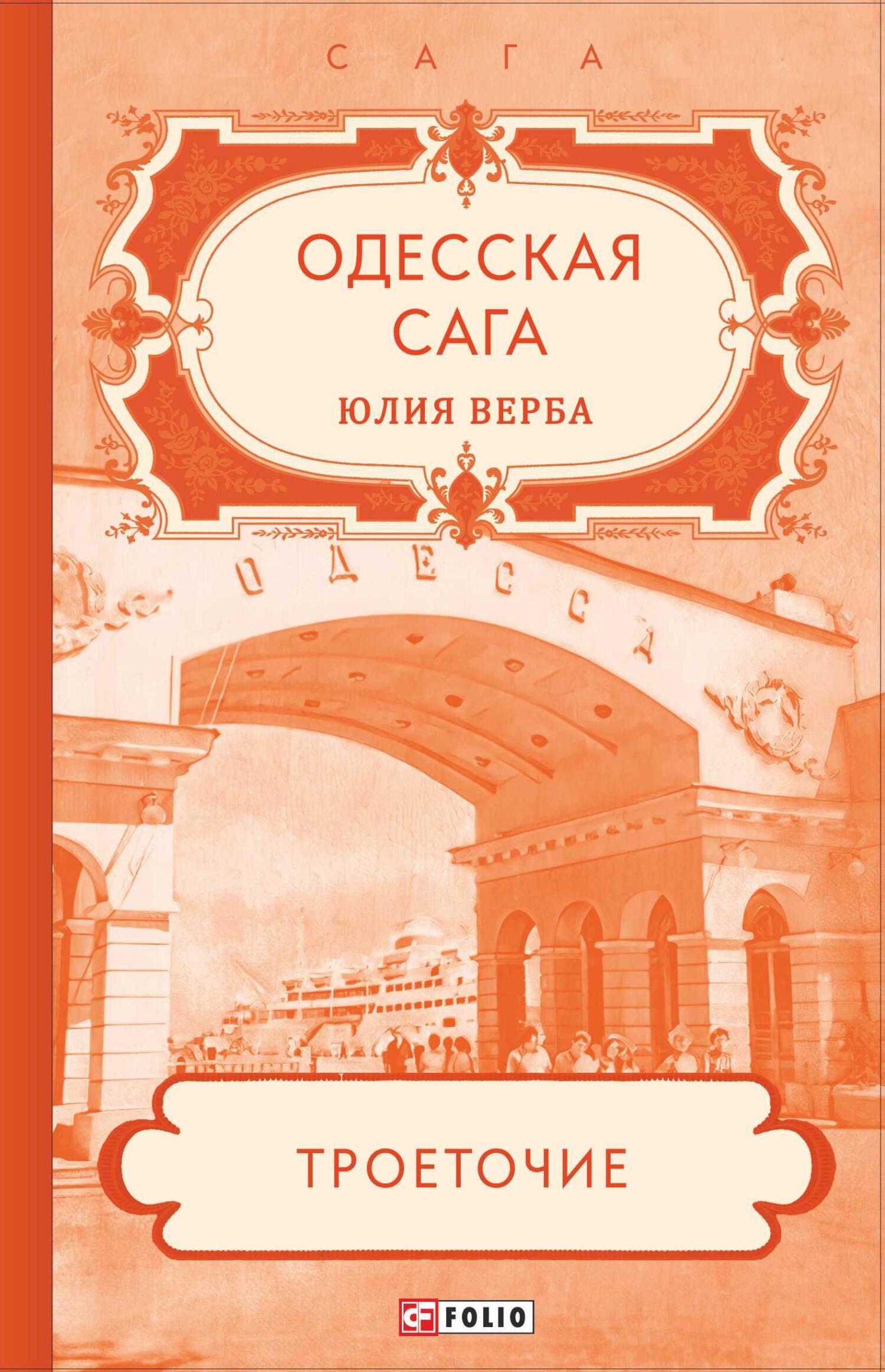 Троеточие…