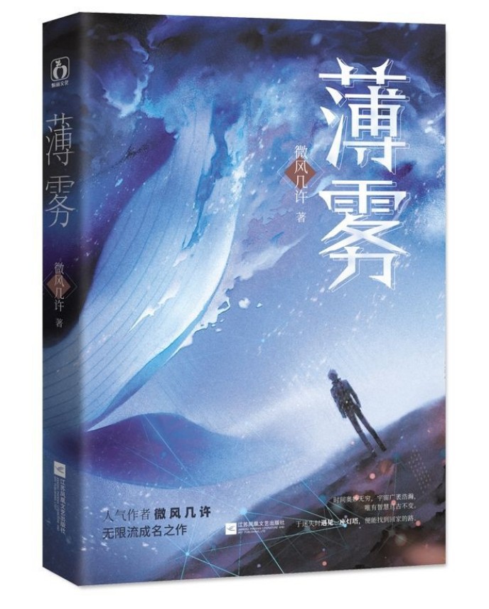 Туман (epub)