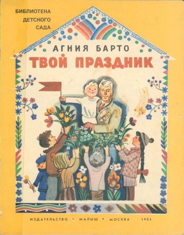 Твой праздник (pdf)