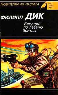 Убик