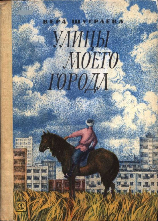 Улицы моего города (pdf)