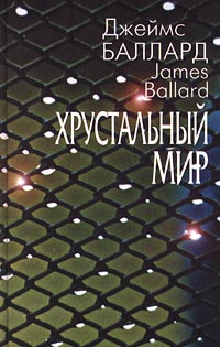 Утонувший великан
