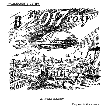 В 2017 году