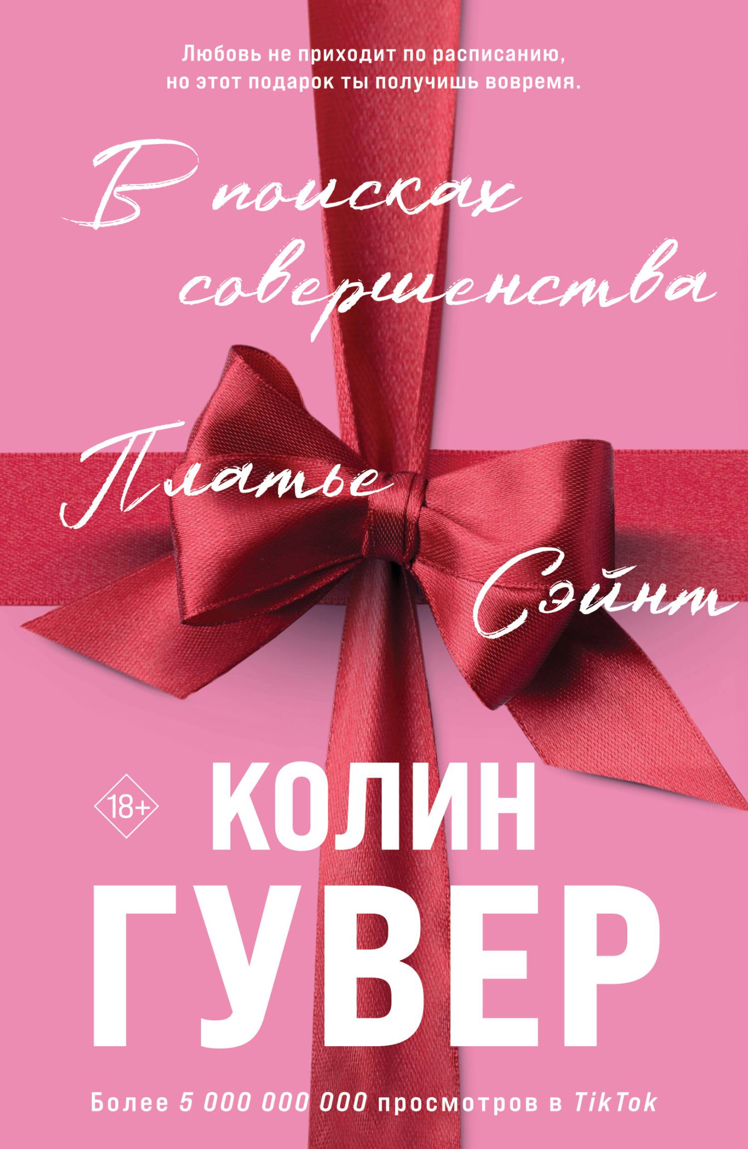 В поисках совершенства