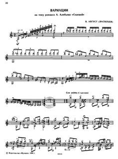 Вариации на тему А. Алябьева "Соловей" (pdf)