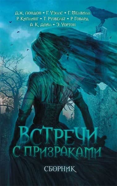 Вендиго