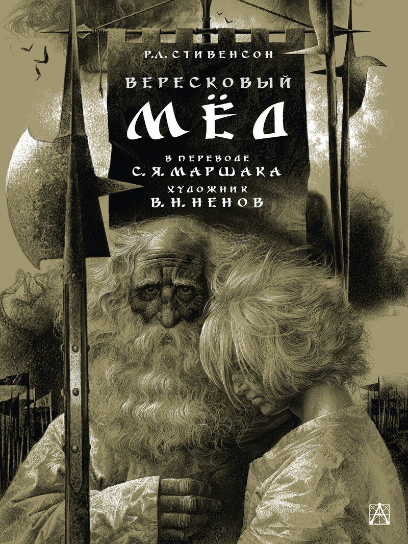 Вересковый мед (fake)