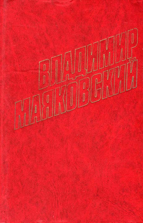 Владимир Ильич Ленин