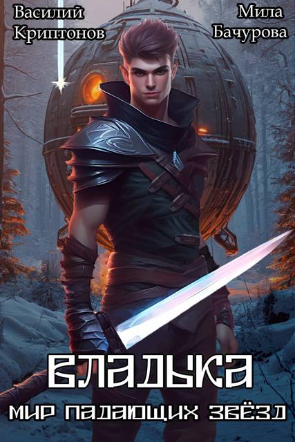 Владыка