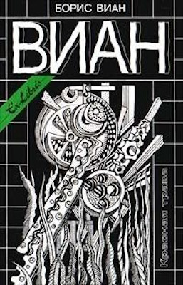 Волк-оборотень