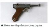 Вооруженные силы стран мира - № 105