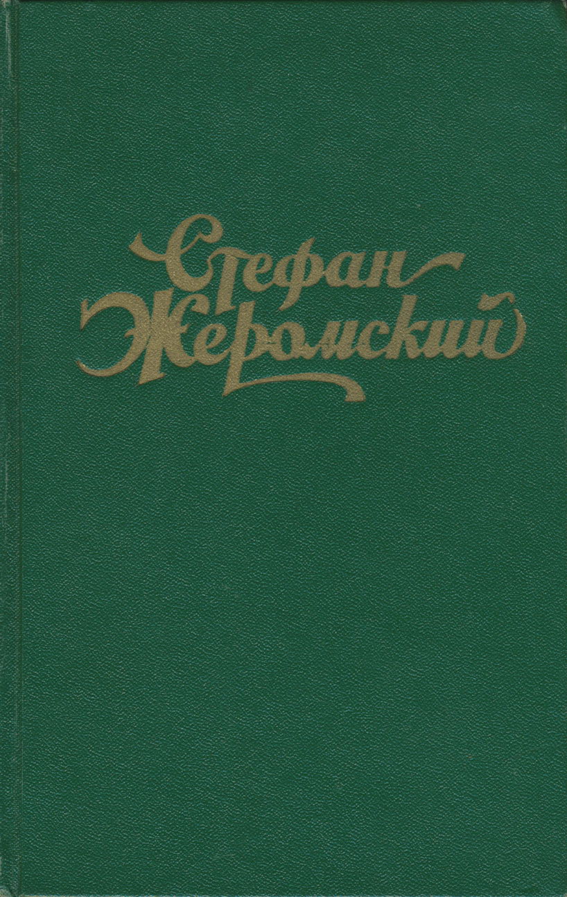 Воскресение (epub)