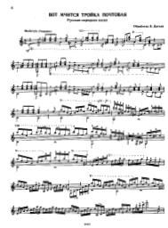 Вот мчится тройка почтовая (pdf)