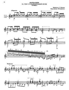 Вот мчится тройка почтовая. Версия I (djvu)