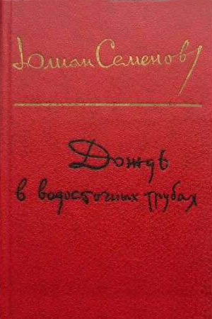 Вожак