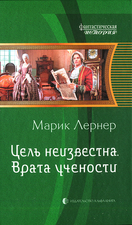 Врата учености