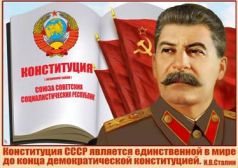 Введение в конституционное право