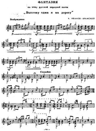 Выхожу один я на дорогу (pdf)