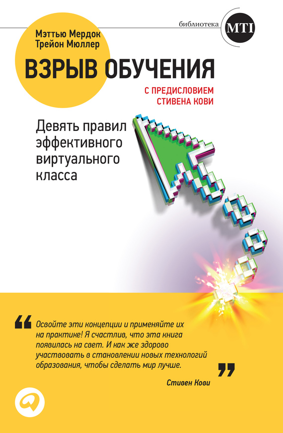 Взрыв обучения