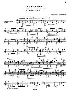 Я встретил вас (djvu)