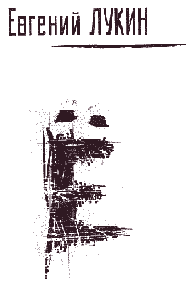 Ё