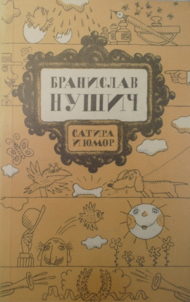Забастовка почтовиков