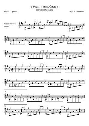 Зачем я влюбился (pdf)