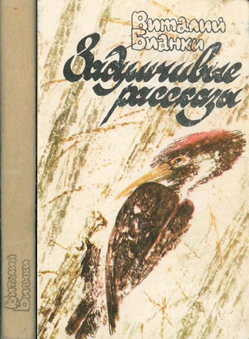 Задумчивые рассказы (pdf)