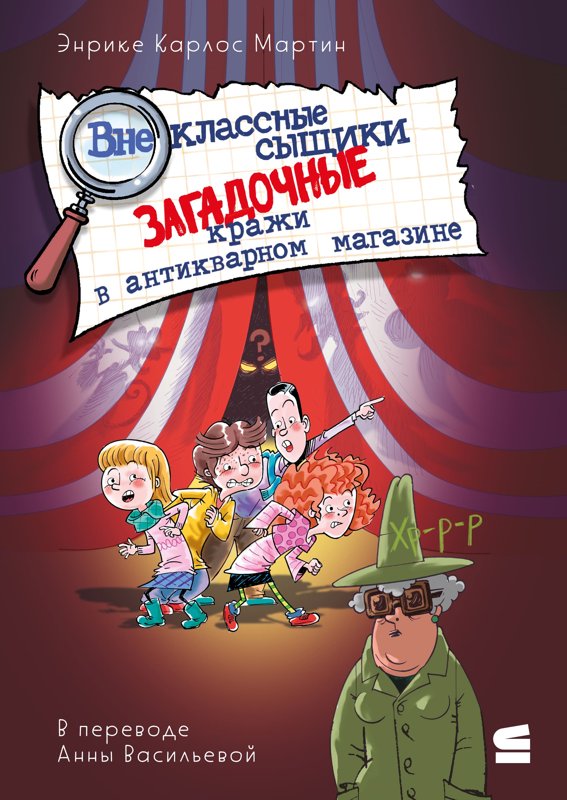 Загадочные кражи в антикварном магазине (epub)