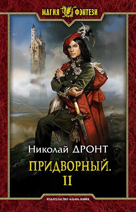 Заклинание