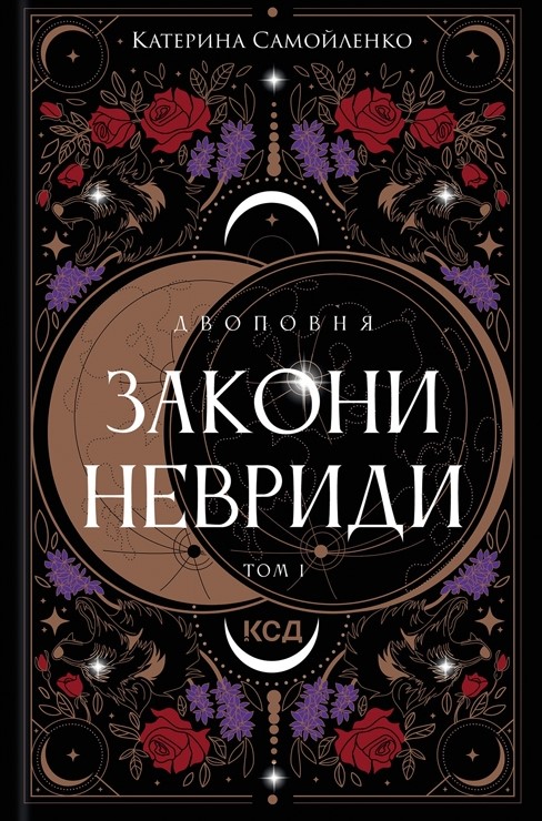 Закони Невриди (epub)