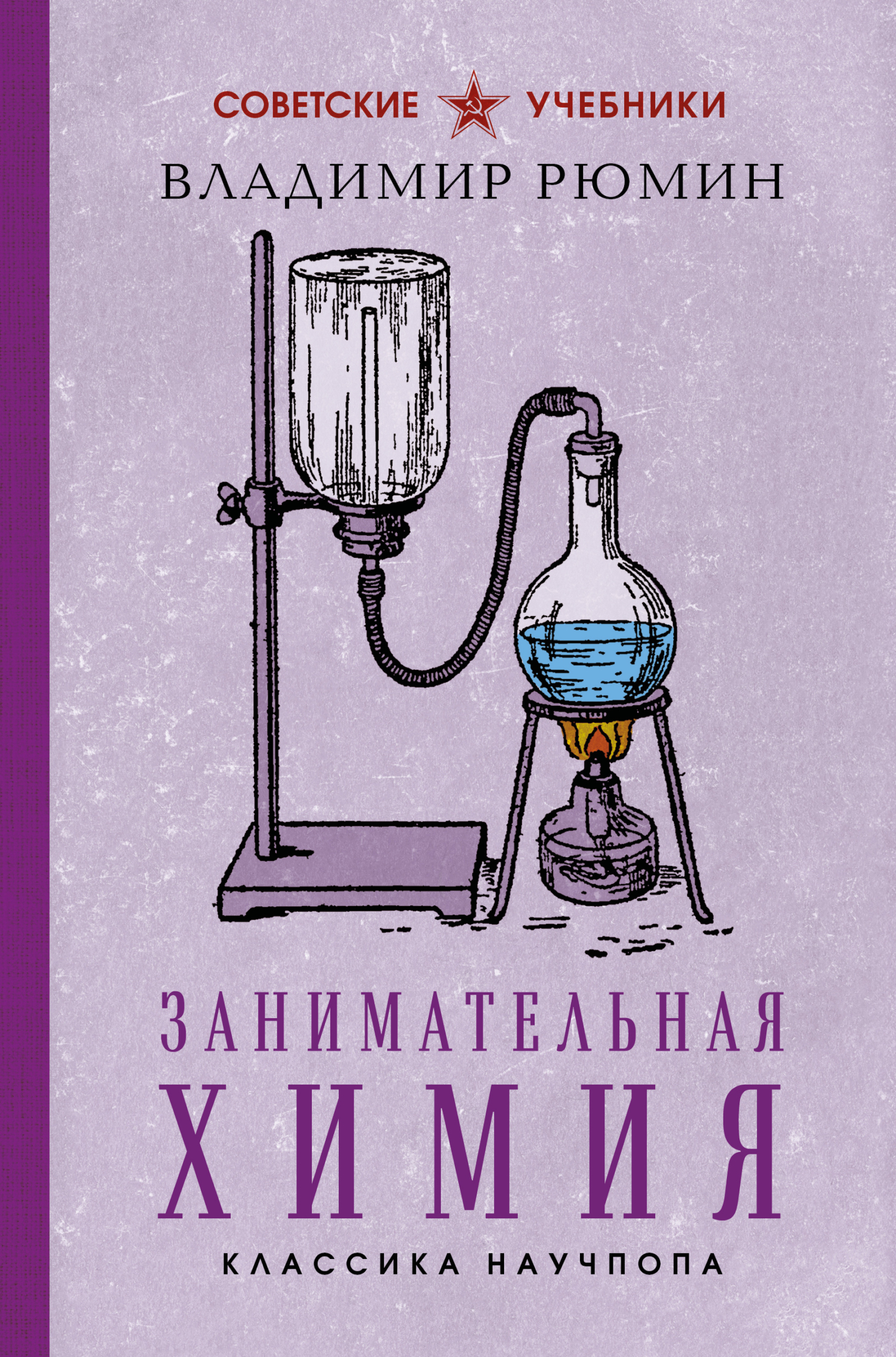 Занимательная химия