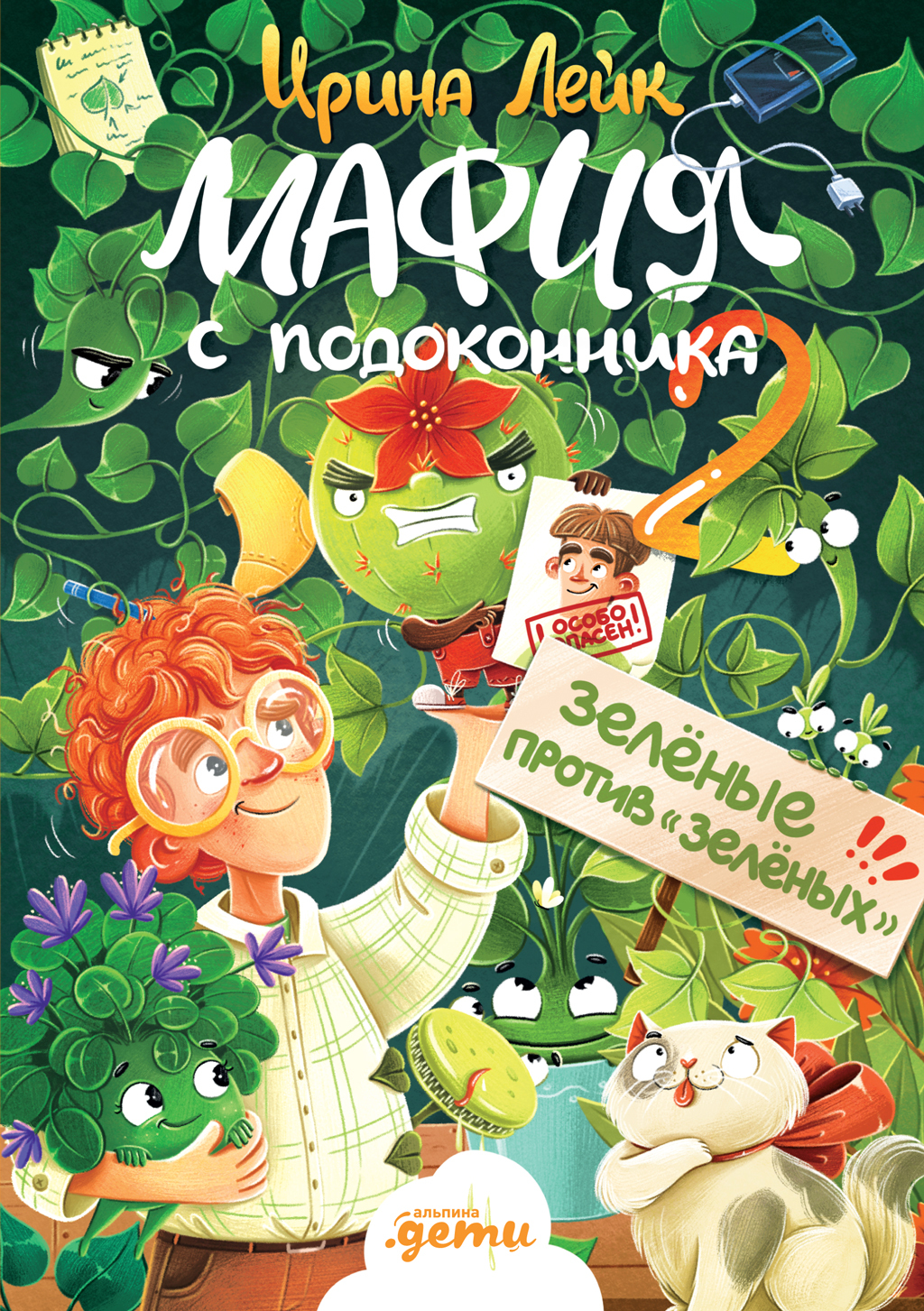Зелёные против «зелёных»