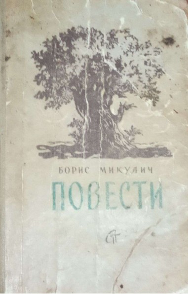 Зелёный Луг