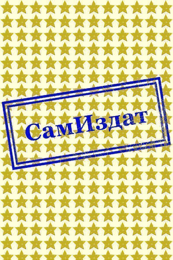 Земля обетованная (СИ)
