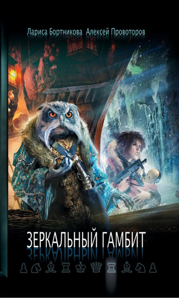 Железо