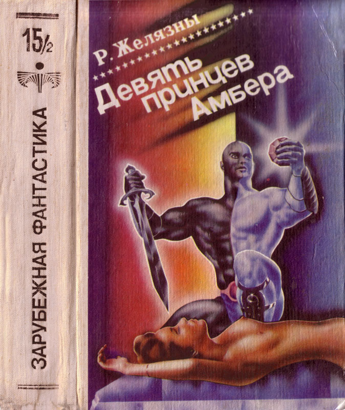 Знак Хаоса