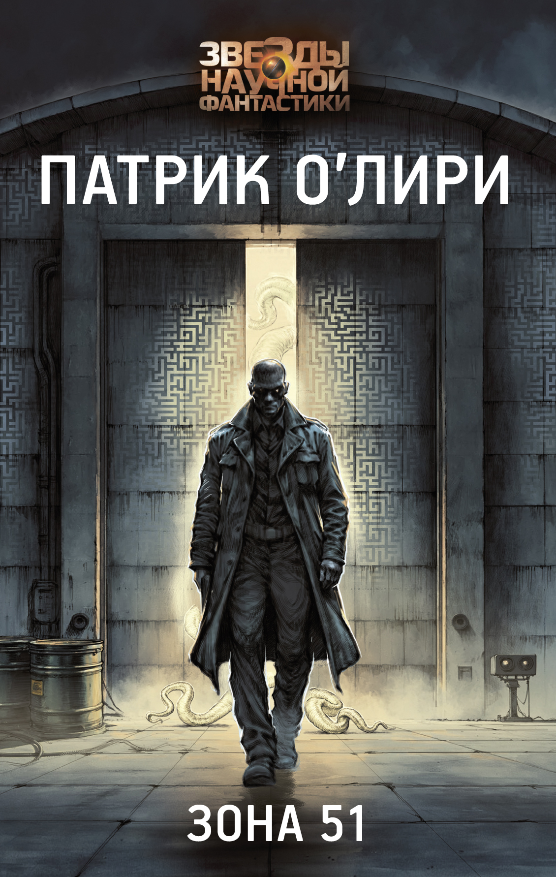 Зона 51