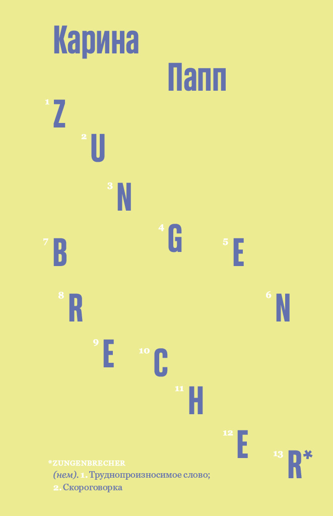 Zungenbrecher (epub)