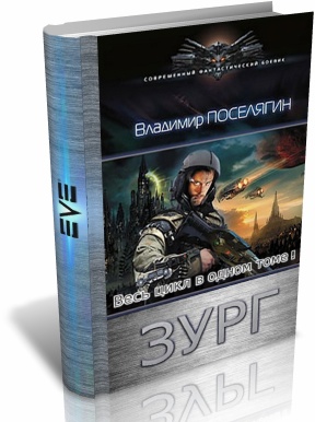 Зург