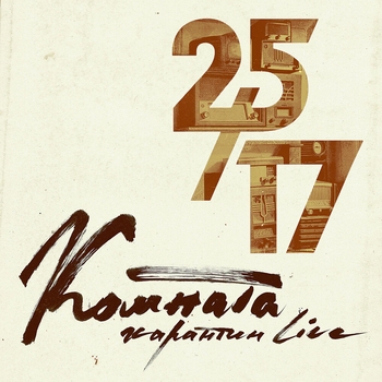 Комната