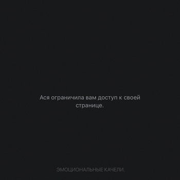 Эмоциональные качели