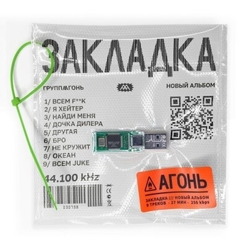 Закладка